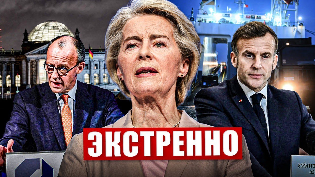 Вот и всё процесс запущен. В Германии начинается перестройка. Новости сегодня