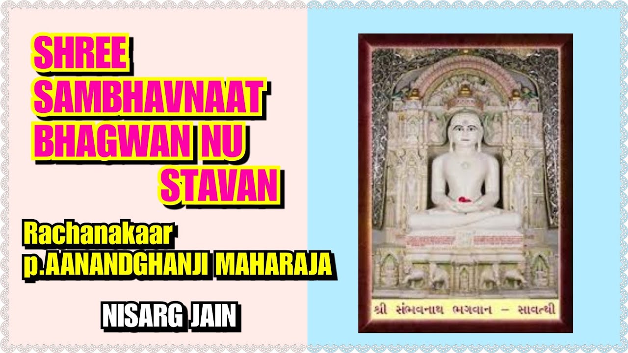 Shree Sambhavnath bhagwan nu stavan