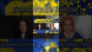 ЧИ СПРАВЛЯТЬСЯ УКРАЇНЦІ З ВІЙНОЮ? Що робити, щоб вивозити те, що відбувається?