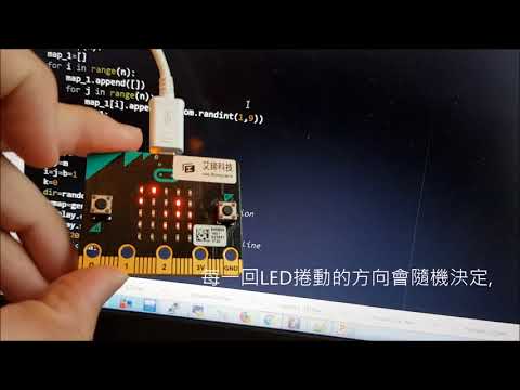 用micro:bit 完成一個數字龍捲風(使用python)