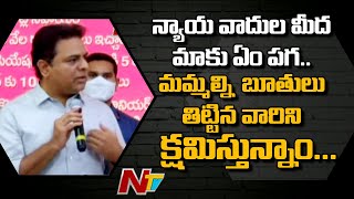 Minister KTR Responds On Advocate Vaman Rao Couple Case | Ntv