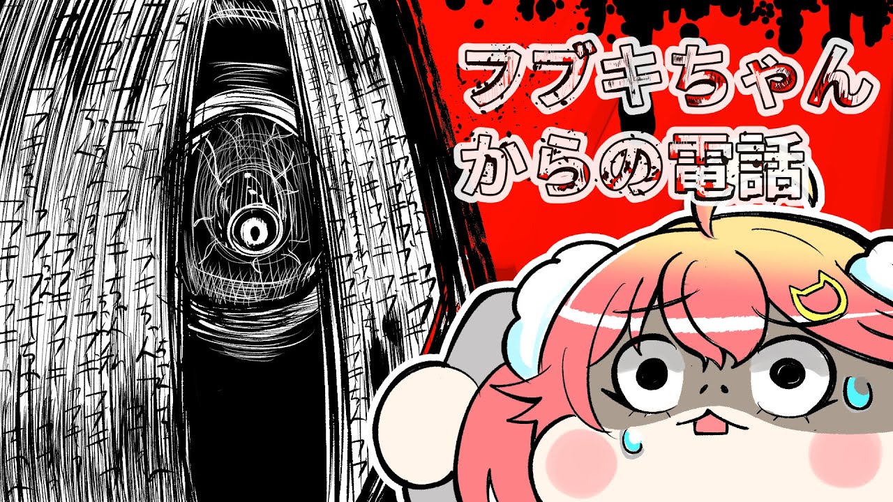 ちゃんみだ。プロフ必読 手描き】もしもし？わたしフブキちゃん【RUST/さくらみこ/白上