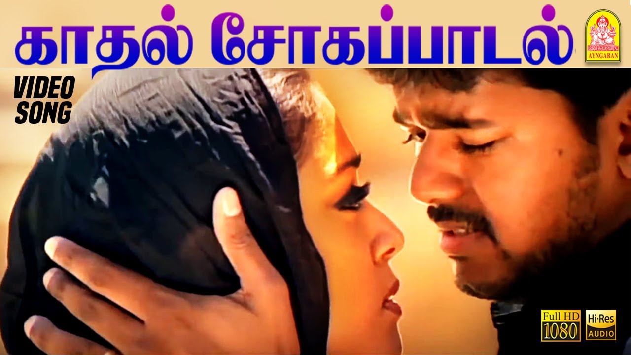   Neeyaa Pesiyadhu   HD Sad Video Song  Thirumalai  Vijay  Jyothika  Vidyasagar
