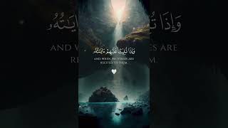 📖 Surah Al Anfal verse 2   Maher Al Muaiqly … Quran 8：2 #quran #islam #muslim #fyp #foryou #shorts