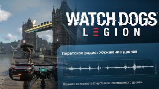 Пиратское Радио: Жужжание Дронов - Отрывок Из Подкаста Клэр Уотерс | Watch Dogs: Legion Podcasts