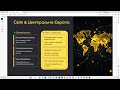 Нерухомість Чехії та Словаччини інвестиційна фортеця в центрі Європи РАНКОВИЙ ІНСАЙТ 31 03 26 