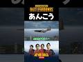 女性は全部素敵だと言いたいみたいです【PUBG】