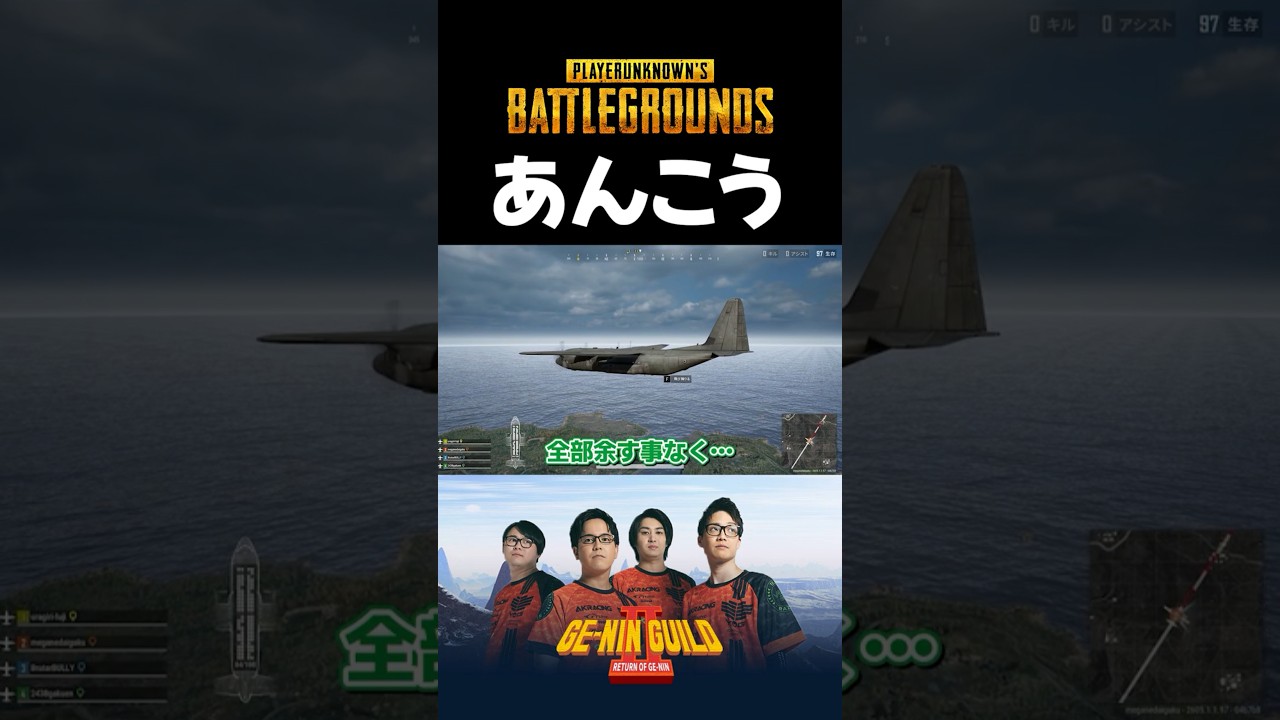女性は全部素敵だと言いたいみたいです【PUBG】