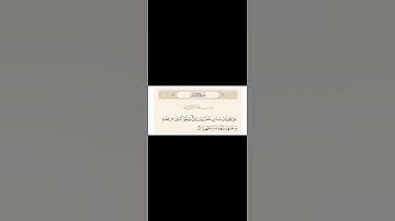 سورة الإنسان (٢١) Surah Al-Insan (21)