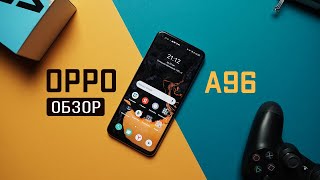 OPPO A96 - Обзор (звук, фото, видео, игровой тест)