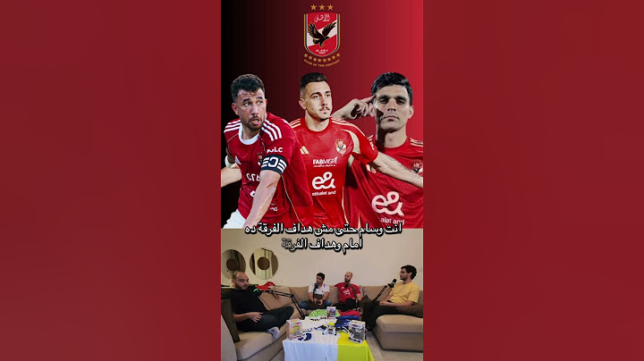 مشاكل #الاهلي هتكمل بعد كاس العالم هل الصفقات الجديدة مفيدة للنادى؟ #كأس_العالم #الأهلي  #كرة_القدم