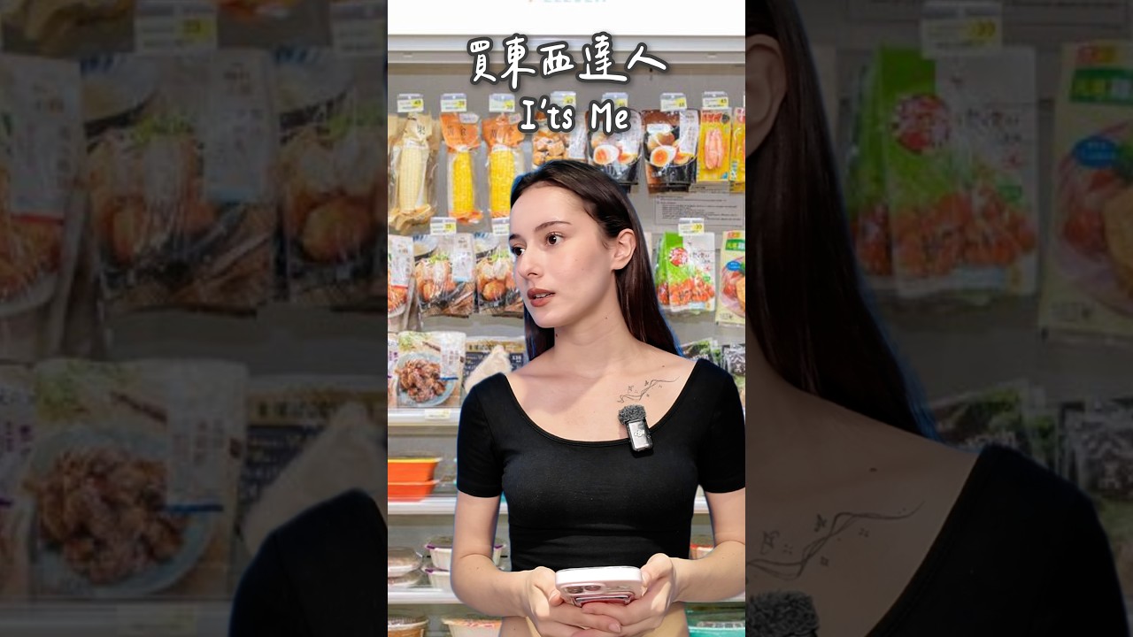 叫我買東西達人😤💪 縮圖