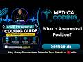 What is Anatomical Position? | Anatomy & Physiology for Medical | medical coding course (Ep-76)