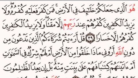 الصفحة رقم 439 الشيخ ماهر المعيقلي - القرآن الكريم - Quran