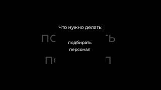 Менеджер по персоналу