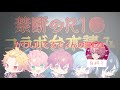 てるとくんの寝起きwww神回来た ばぁうくん てるとくん Knighta48時間リレー生放送 切り抜き てるとくんの寝起きwww神回来た ばぁうくん てるとくん Knighta48時間リレー生放送 切り抜き