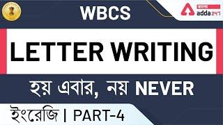 WBCS English | WBCS syllabus | WBCS portal | WBCS 2020 | WBCS preparation | WBCS exam