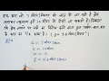 एक कार जो 7 मीटर/सेकण्ड की चाल से जा रही है ब्रेक लगाकर न्यूनतम दूरी 10 मीटर में रोकी जा सकती
