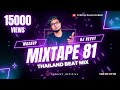 Mixtape 81  thailand beat mix  tamil non stop mix  dj revvy