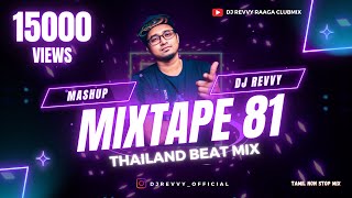 Mixtape 81 - Thailand Beat Mix || Tamil Non Stop Mix || Dj Revvy