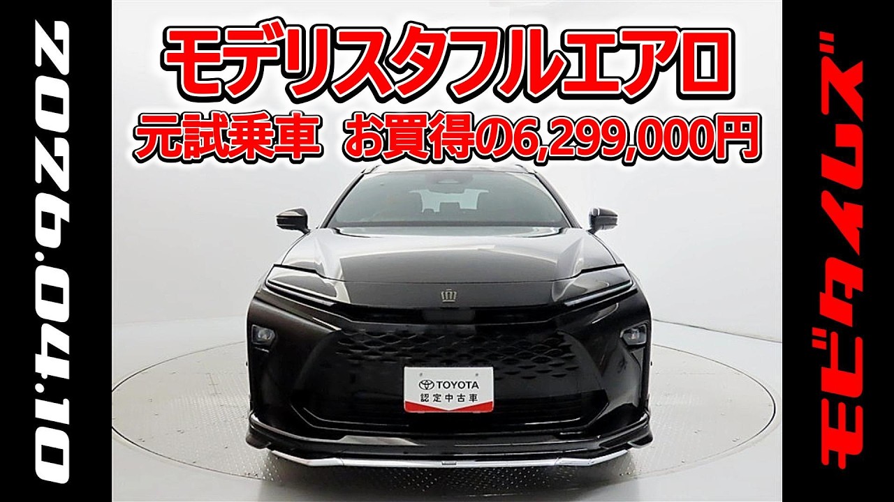 【新品・未開封】TOYOTA CROWN ESTATE ミニカー HEV 2XZ トヨタ特注 1/30 新型 クラウン エステート HEV カラーサンプル