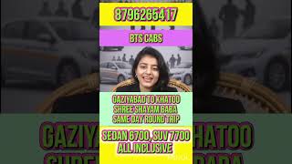 Ghaziabad Se Khatu Shyam Ji Cab Service | Fast & Affordable Taxi Booking #shortsfeed