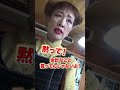 【オモウマい店】珉珉４（茨城県） #Shorts