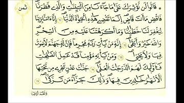 سورة طه ثمن [ قالوا لن نؤثرك على ما جاءنا من البينات والذي فطرنا فاقض ما انت قاض ]