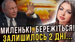 картинка: СТРАШНА ТРАГЕДІЯ ВЖЕ СКОРО! ВІД ЦЬОГО ПЕРЕДБАЧЕННЯ МУРАХИ ПО ТІЛУ.... Анна Атаманова