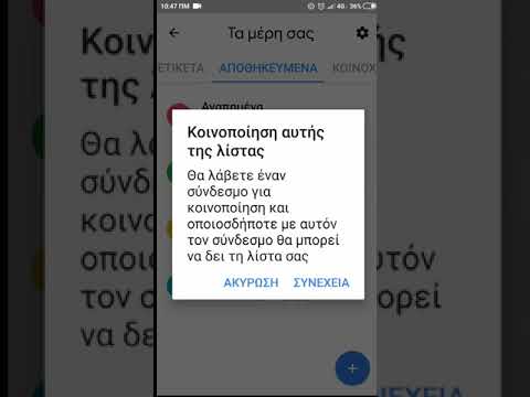 Βίντεο: Πώς να μάθετε συντεταγμένες Gps