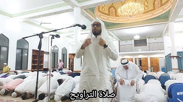 صلاة العشاء والتراويح - ليلة ١٠ رمضان - سورة التوبة - 1444 - 2023 - محمد زكريا