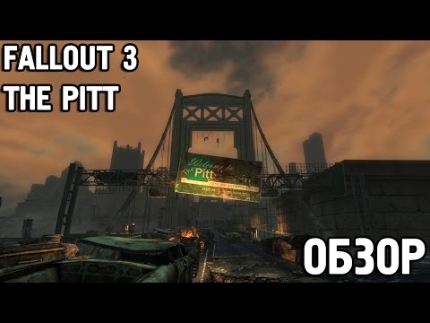 Видео: Fallout 3: The Pitt