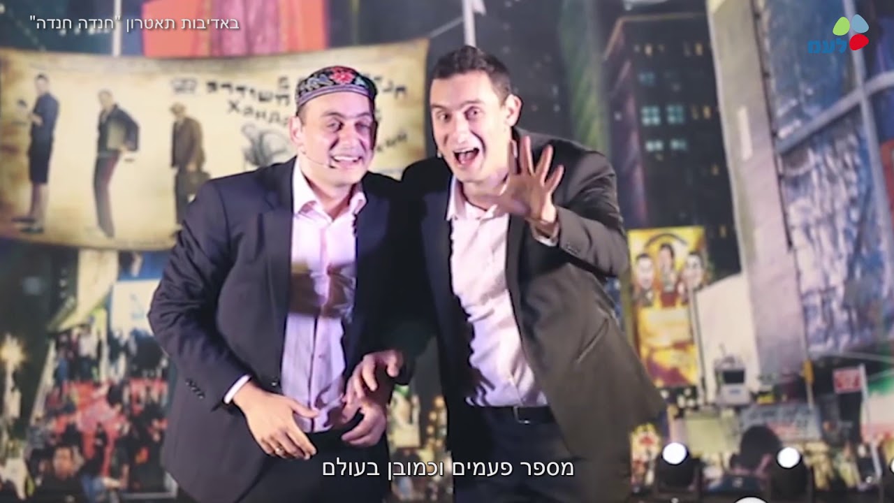 על התאטרון הבוכרי כבר שמעתם?