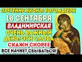 ПРОПУСТИШЬ - ПОТОМ НЕ ЖАЛЕЙ! ВЕЛИКИЙ ПРАЗДНИК! СРЕТЕНИЕ ВЛАДИМИРСКОЙ ИКОНЫ ПРЕСВЯТОЙ БОГОРОДИЦЫ!