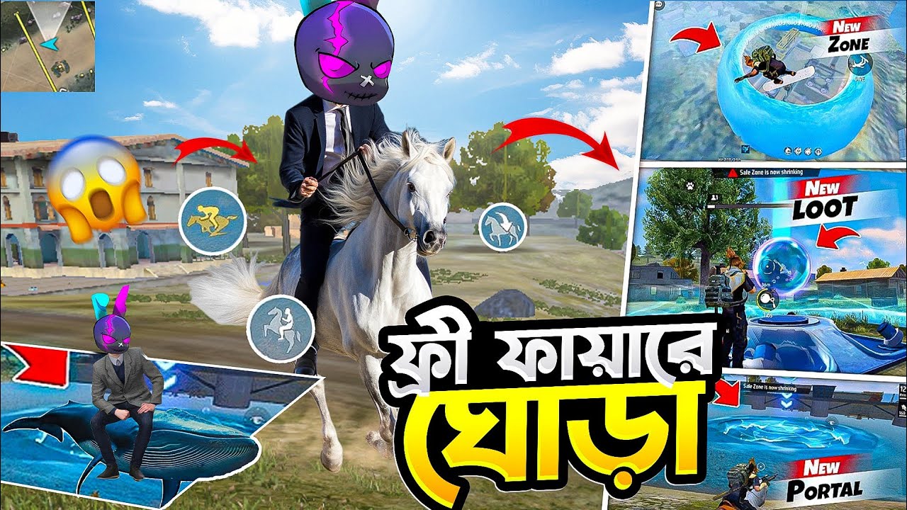 নতুন ADVANCE SERVER এ ঘোড়া এবং পানির নিচের NEW MAP 🤯 FREE FIRE NEW ADVANCE SERVER