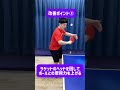 【意外に知られていない】バックサーブでレシーブミスを誘う3つのポイント