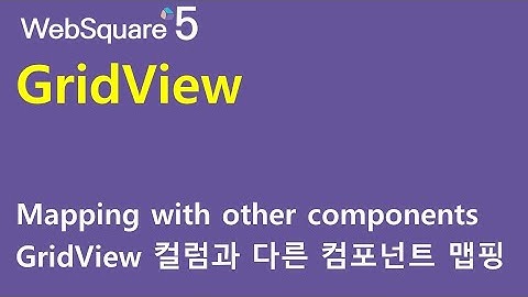 GridView - Column mapping | GridView | WebSquare5 - Quick Guide