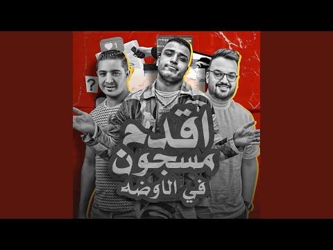 اقدم مسجون في الاوضه