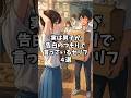 【言った経験ある？】実は男子が告白のつもりで言っているセリフ4選#恋愛 #恋愛心理学 #恋愛あるある