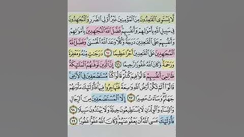 تيسير حفظ سورة النساء بالتكرار ربع ( فمالكم في المنافقين) مكرر 3 مرات بصوت الشيخ عبد الباسط