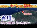 ⚠️香川に実在!!【天空の巨石】こんな不思議な場所に存在するとは…【小瀬石鎚神社】