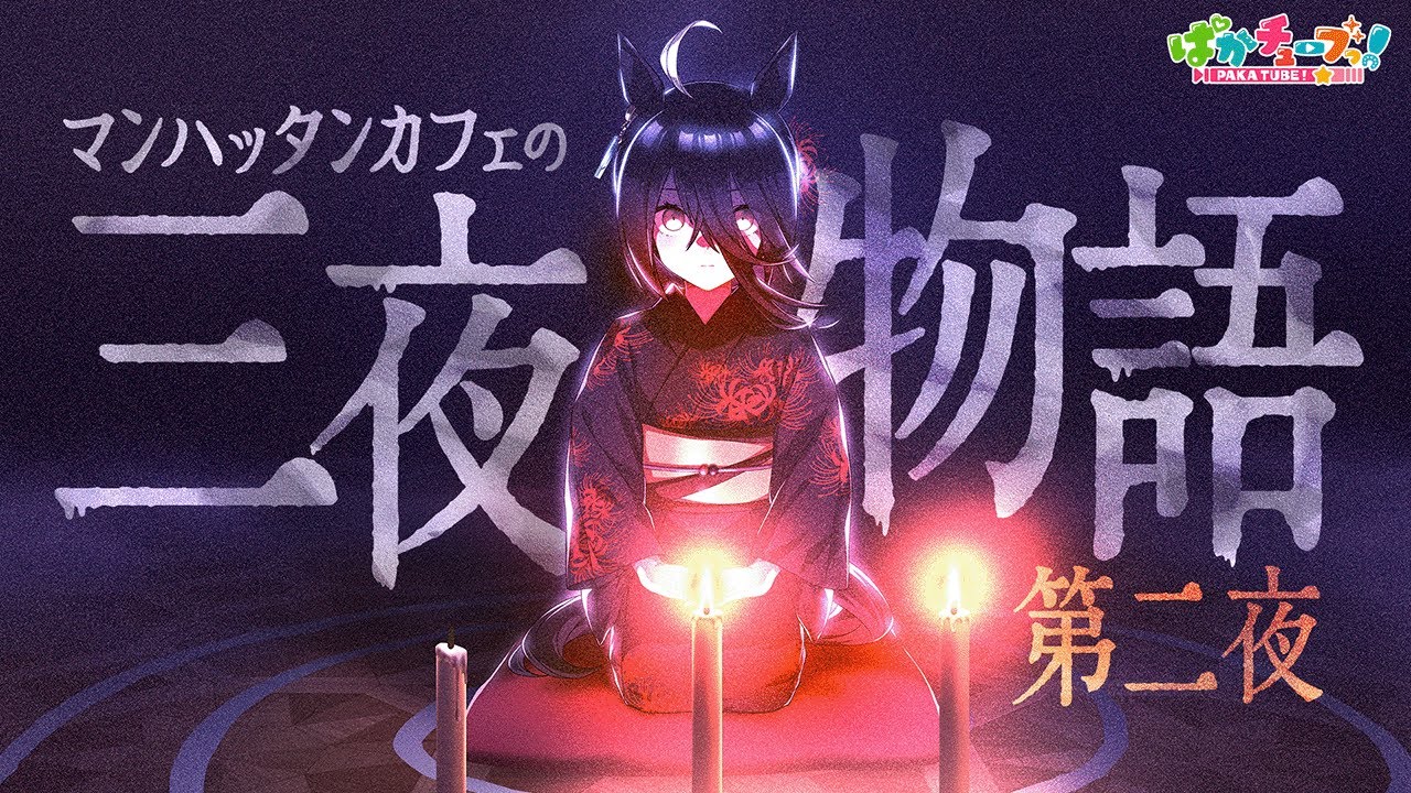 出典:Youtube(https://www.youtube.com/)