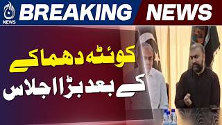 Quetta Security Meeting | Mohsin Naqvi Sarfraz Bugti | Blast Investigation Report - Aaj News