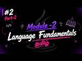 4 Module - 2 (Part - 2) | Language Fundamentals | BuiltBy Error | Tamil