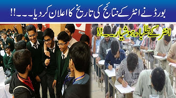 Multan Board announces date of results