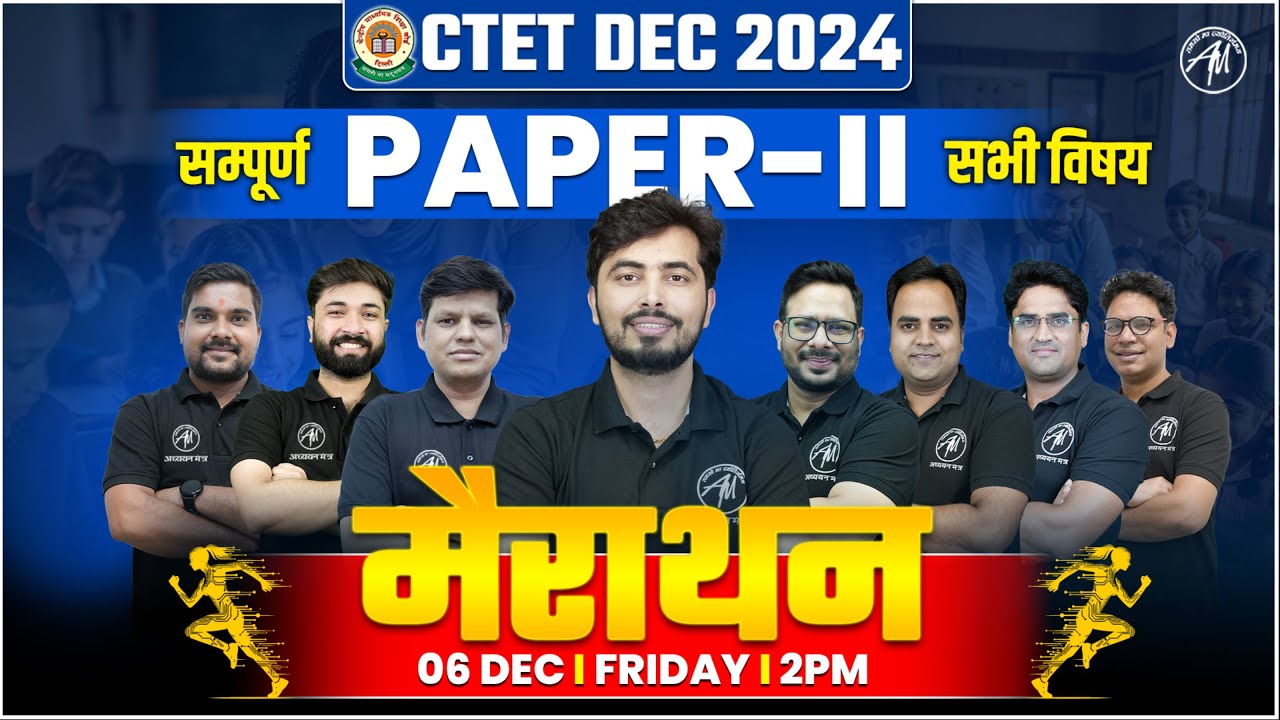 CTET Paper 2 Marathon Class for CTET DEC 2024 by Adhyayan Mantra - YouTube