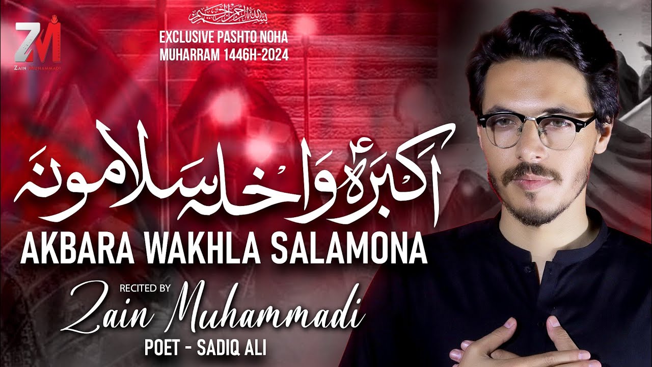 Pashto Noha 2024| Akbara Wakhala Salmona |Zain Muhammadi 2024-1446