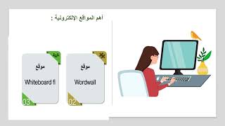 تاوباو_ثقافه_تطبيقات التعلم النشط