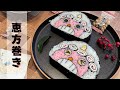 2023年節分】かわいい赤鬼さん👹の恵方巻を作ってみました #プレート