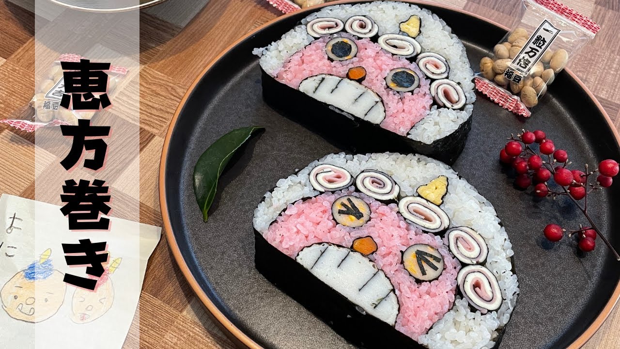 節分☆恵方巻き☆赤鬼 2023年節分】かわいい赤鬼さん👹の恵方巻を作ってみました #プレート